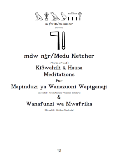 Scholars Libation 13