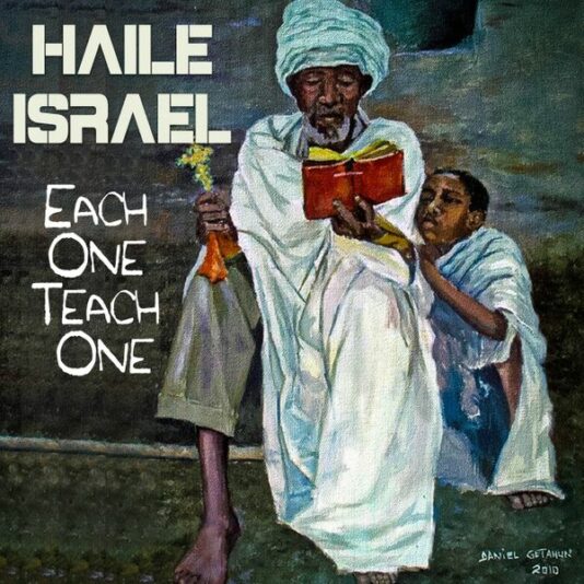 EachOne_HaileIsrael