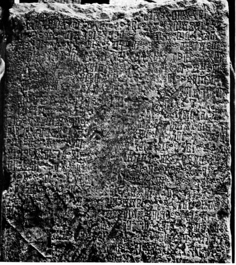Ethiopic Inscription