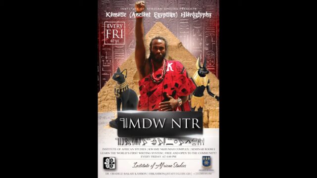 Dr. Kambon's Mdw Ntr Study Group Promo Video 2019